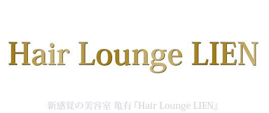Hair Lounge LIEN | 新感覚の美容室 亀戸『Hair Lounge LIEN』